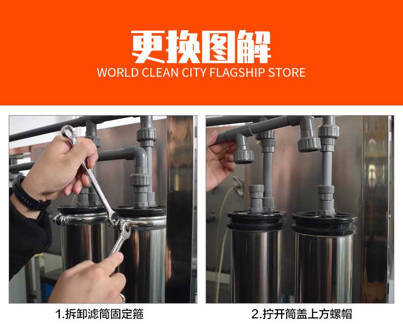 邵阳反渗透设备更换RO膜操作手册及步骤